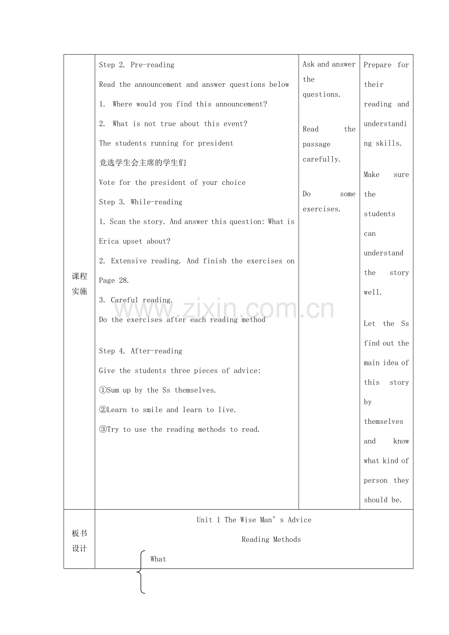 九年级英语上册 Unit 3 Election Promises Reading教案 教科版五四制-教科版初中九年级上册英语教案.doc_第2页
