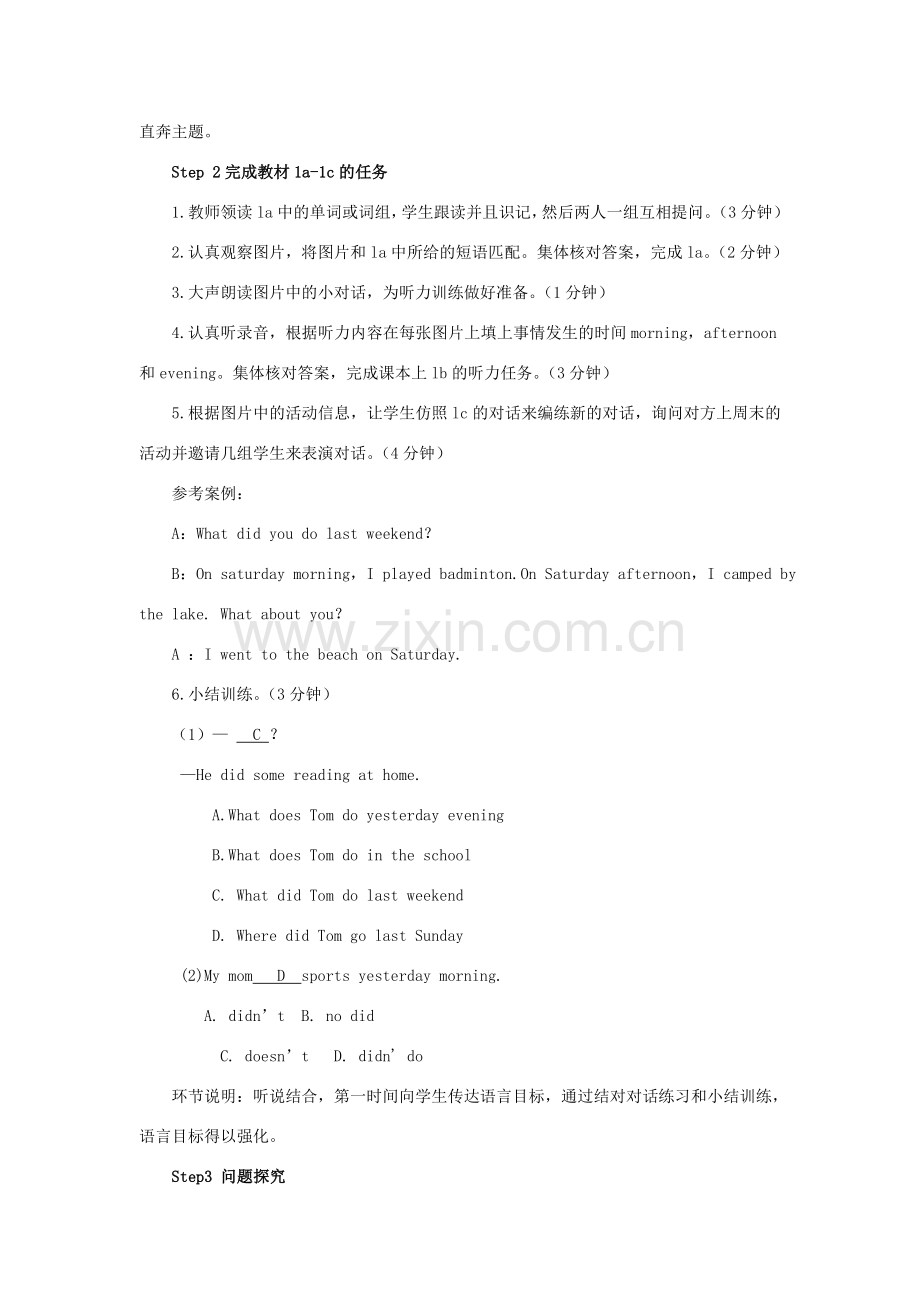七年级英语下册 Unit 12 What did you do last weekend Section A（第1课时）教案 （新版）人教新目标版-（新版）人教新目标版初中七年级下册英语教案.doc_第2页