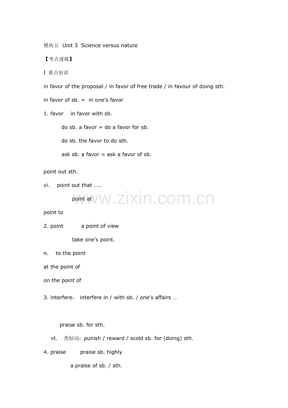 模块五Unit3Scienceversusnature.doc_第1页