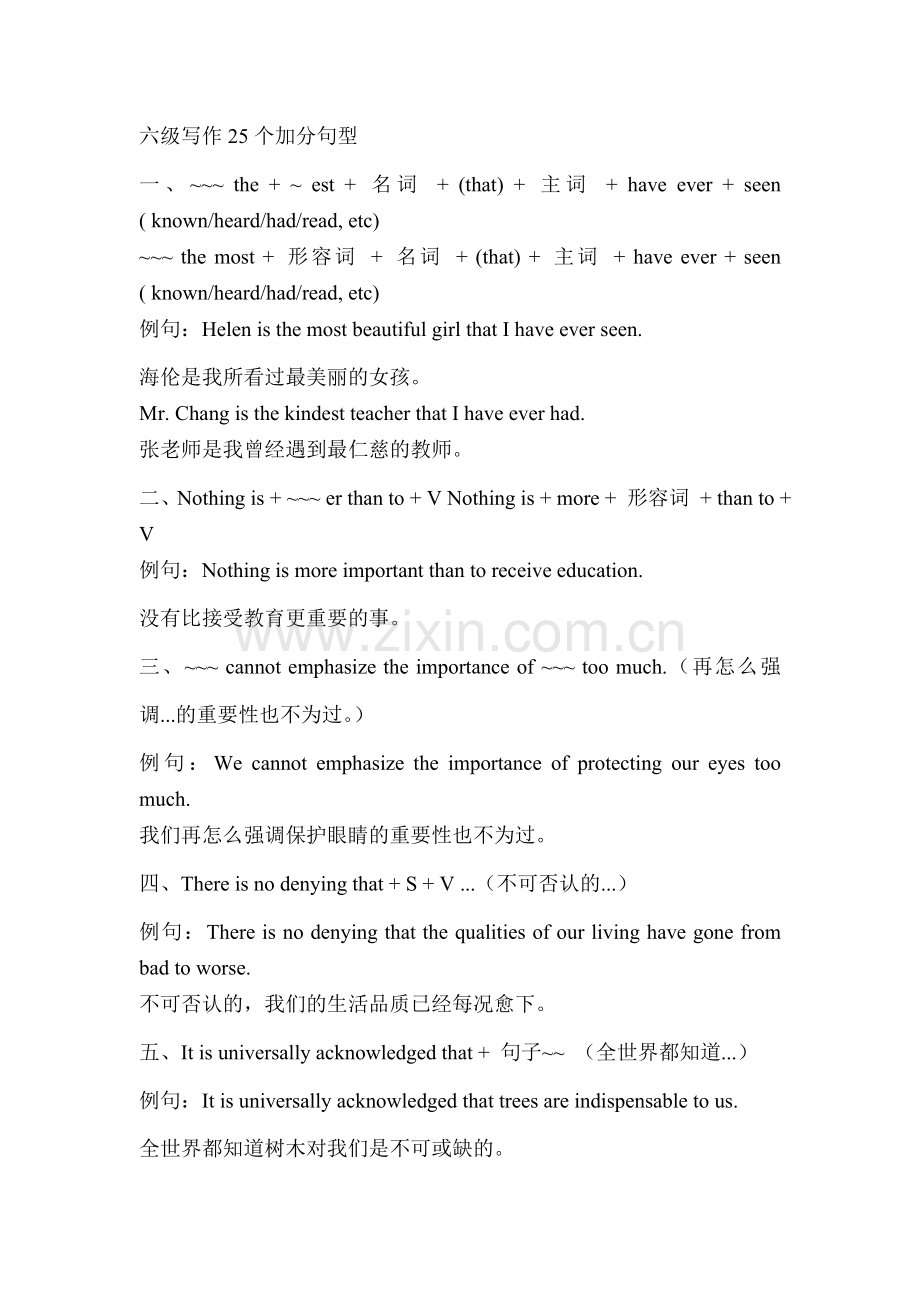 英语系高手的整理！不想过四六级都难啊.doc_第1页