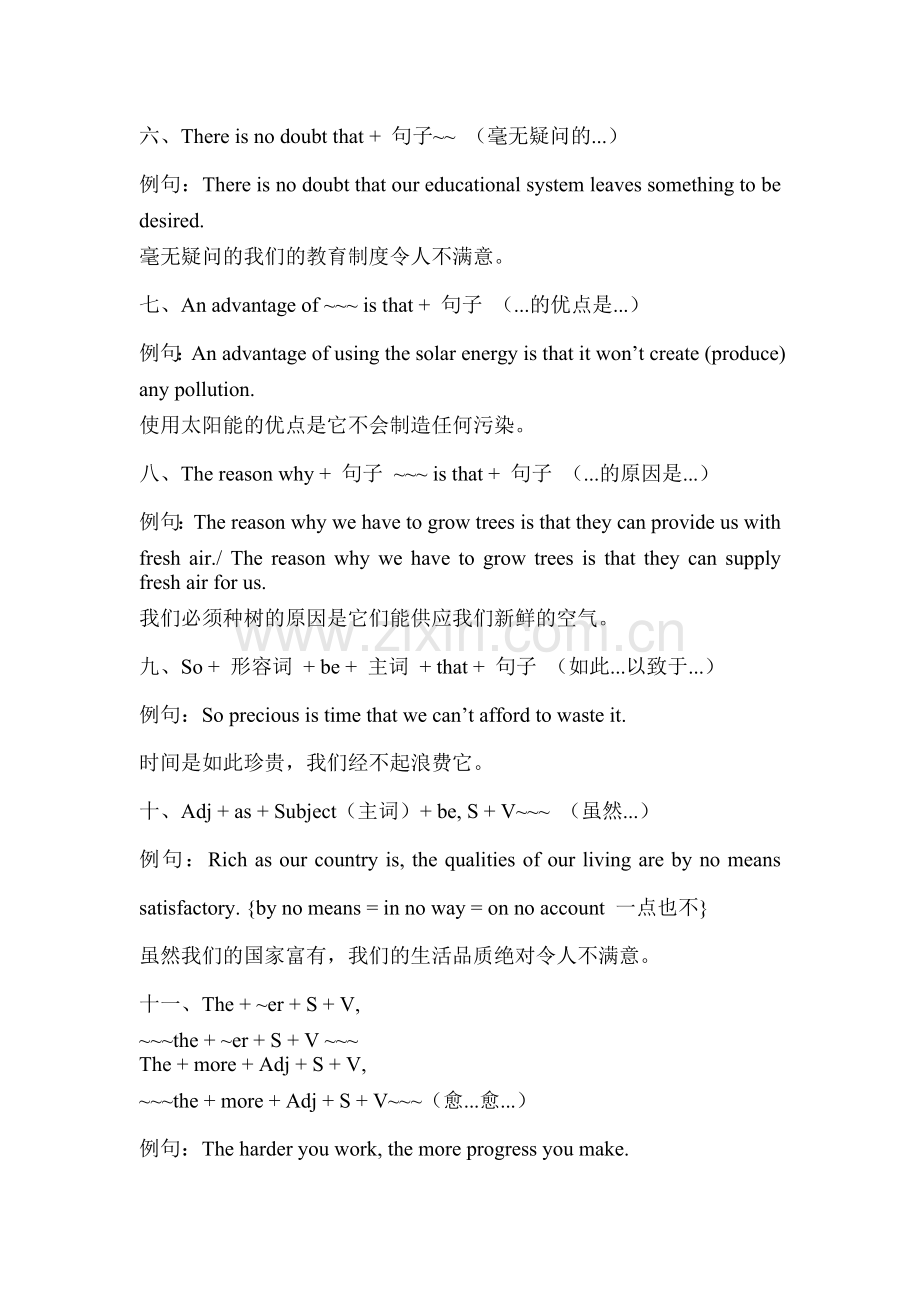 英语系高手的整理！不想过四六级都难啊.doc_第2页