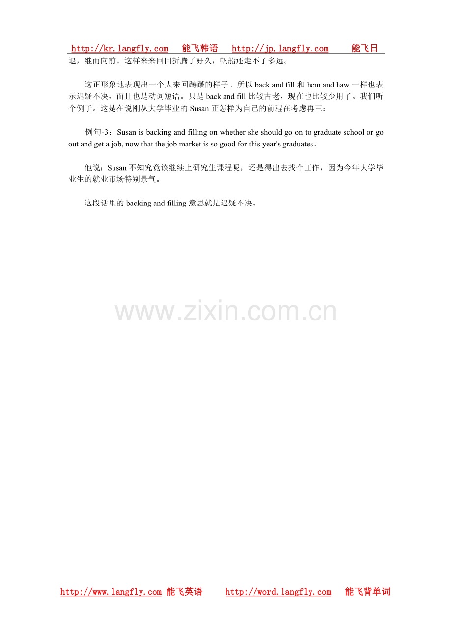 “举棋不定”怎么说.doc_第2页