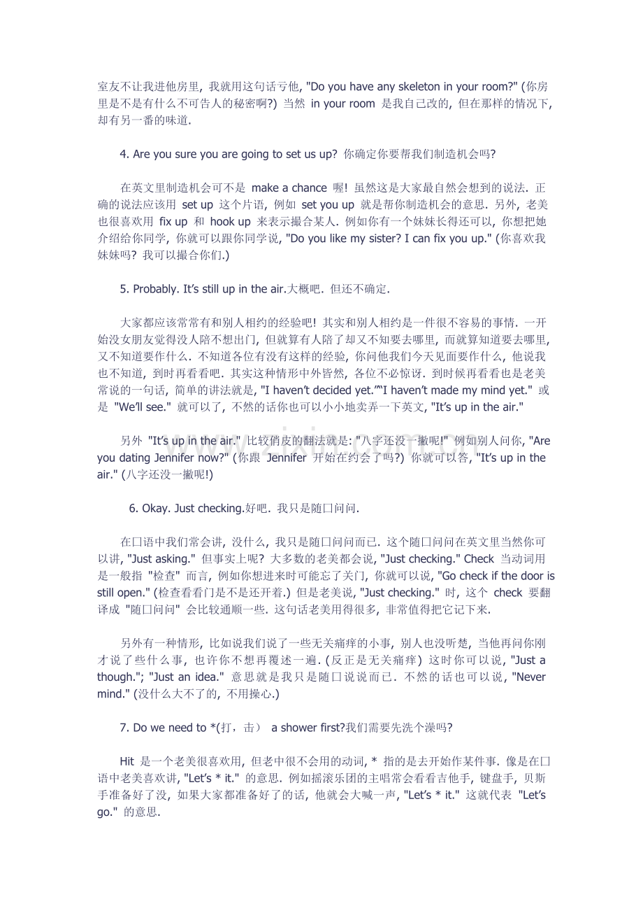 十句简单英语提升口语档次.doc_第2页