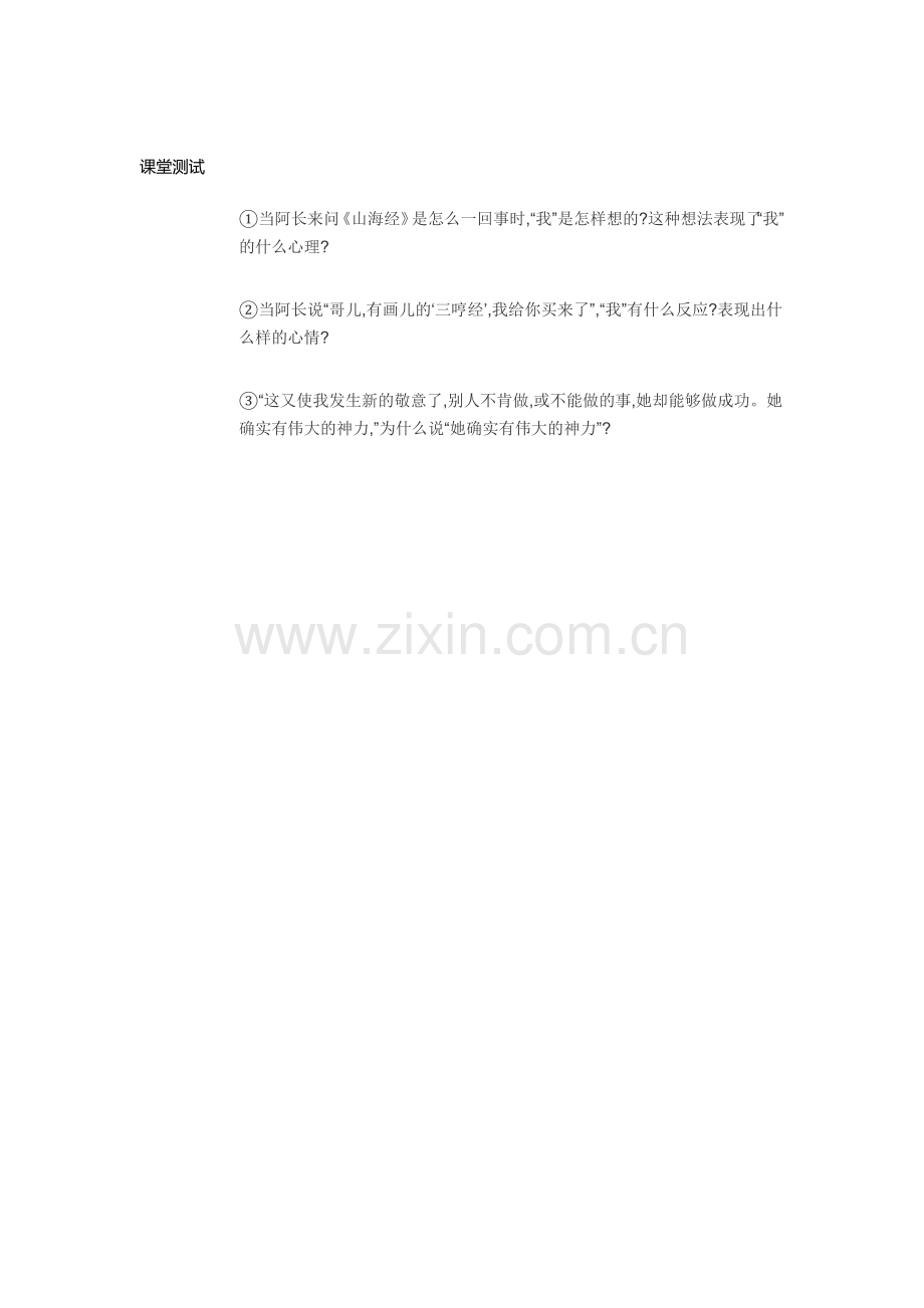 课堂测试.docx_第1页