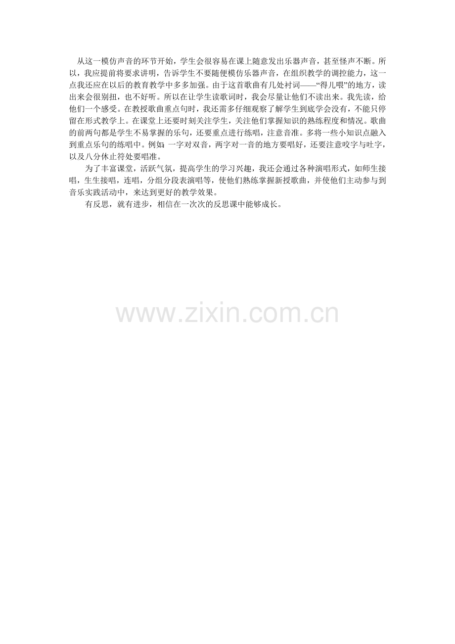 快乐音乐会.doc_第1页