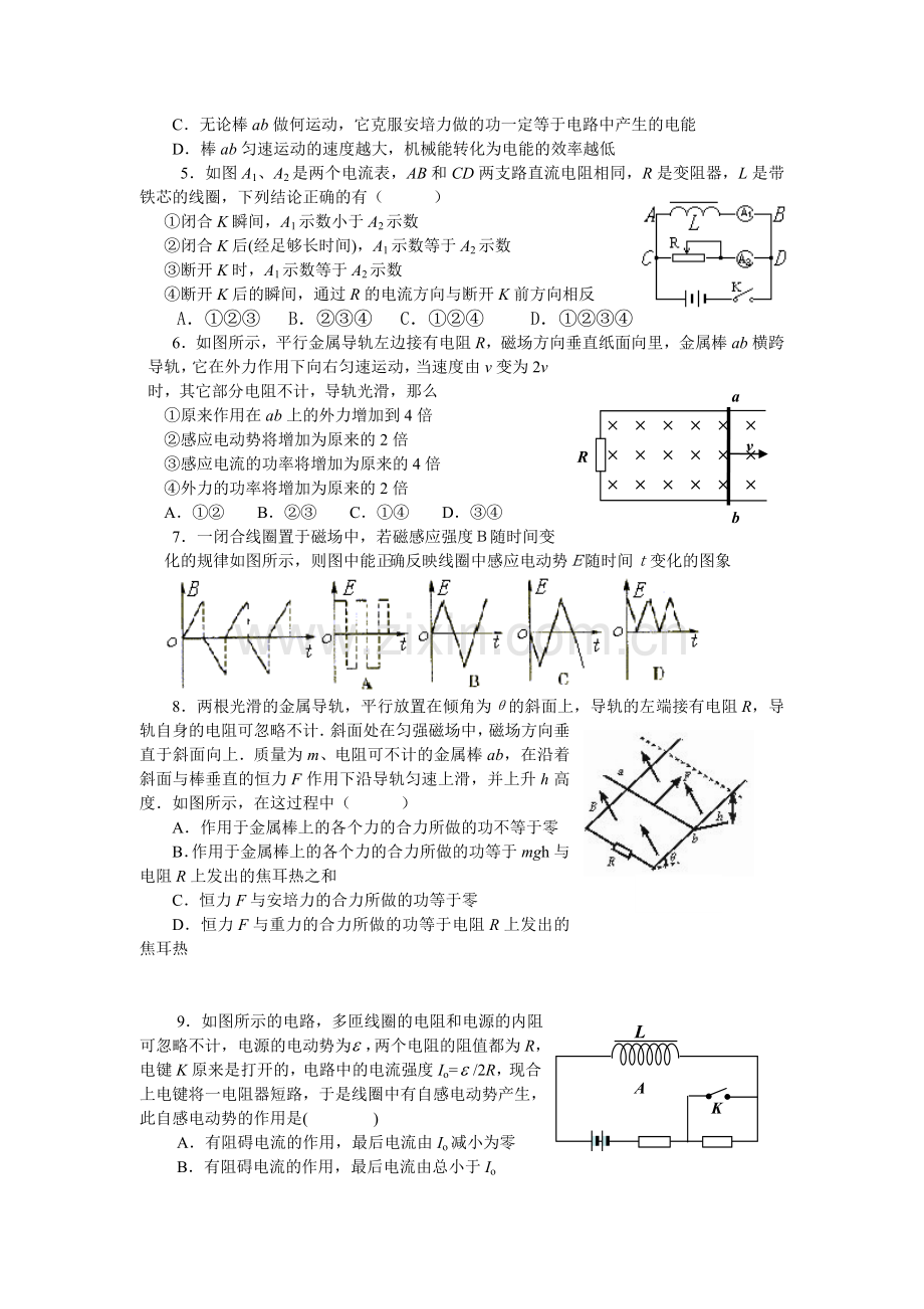 高三物理037.doc_第2页