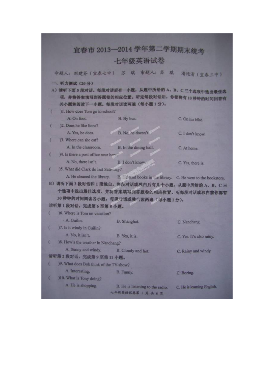 宜城市2013-2014年初一下册英语期末试题及答案.doc_第1页