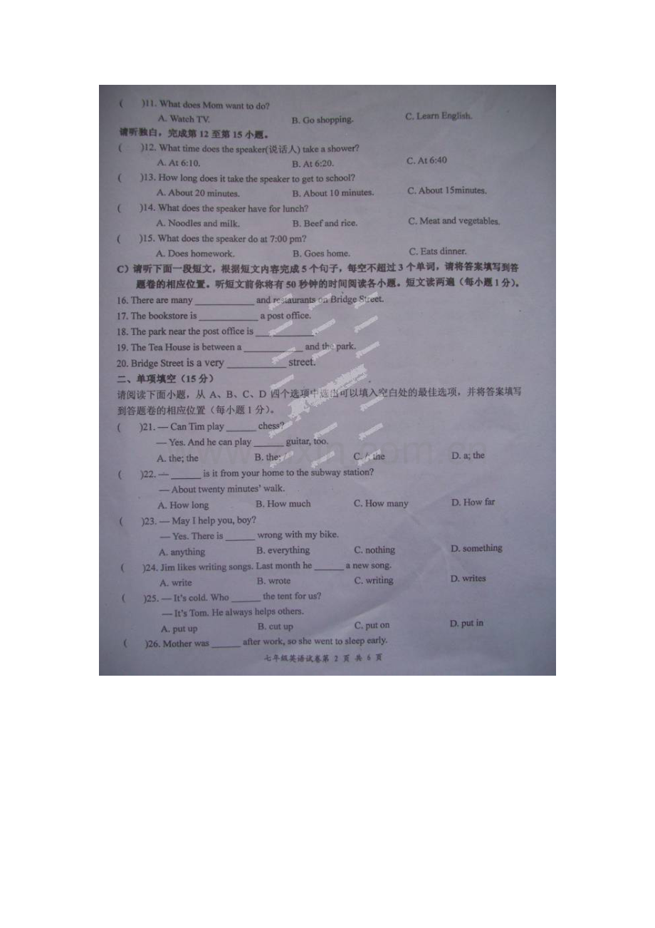 宜城市2013-2014年初一下册英语期末试题及答案.doc_第2页