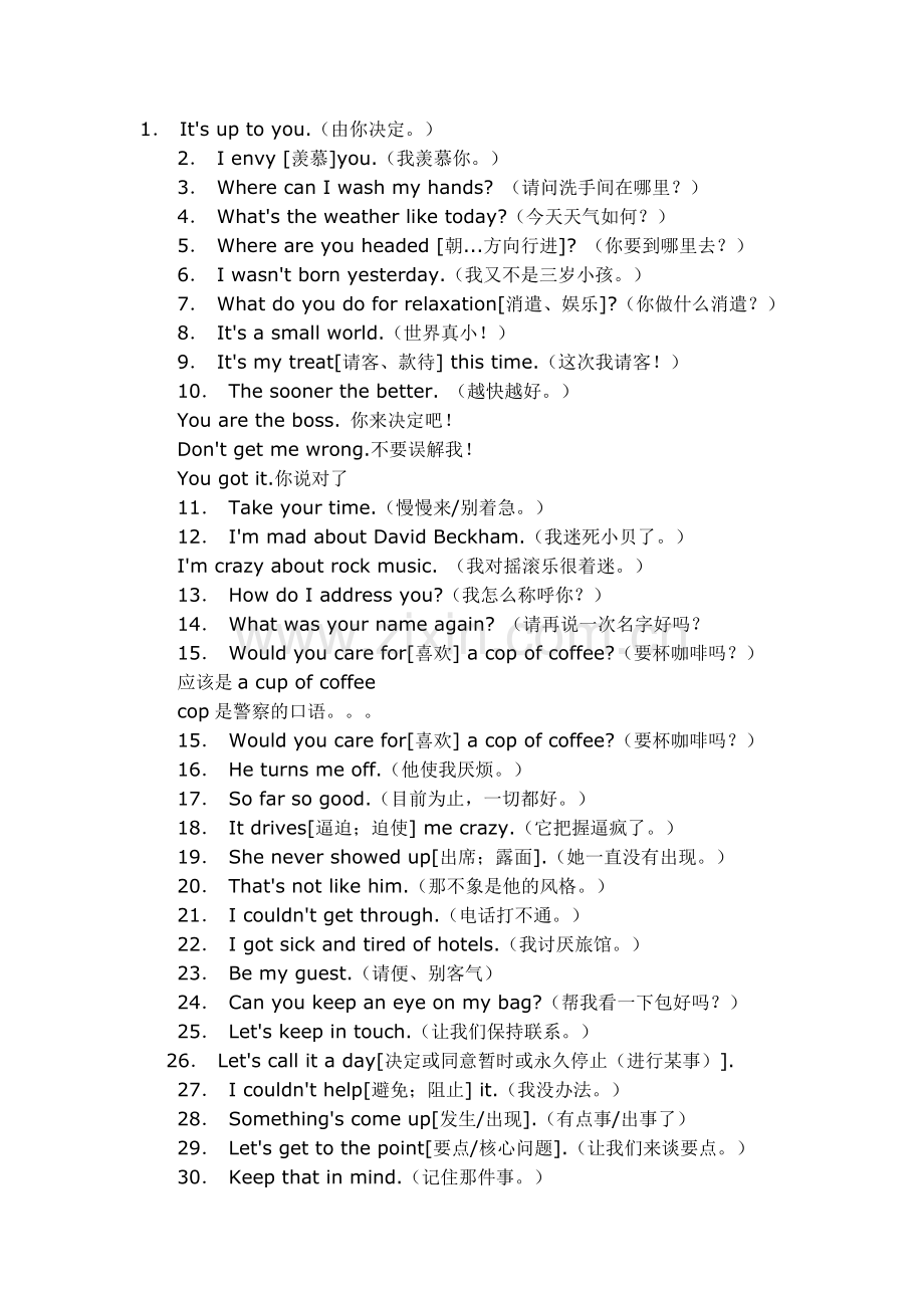 《越狱》标准美式口语.doc_第1页