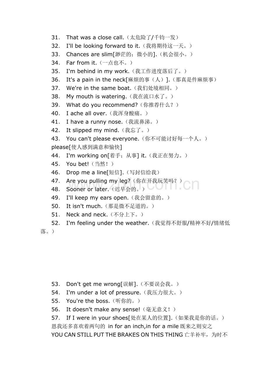《越狱》标准美式口语.doc_第2页