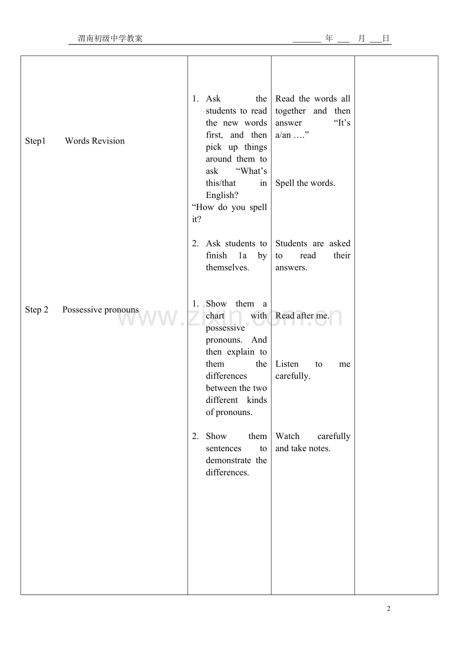人教版七年级上册unit-3-Section-A-1a-1c-teaching-plan.doc_第2页