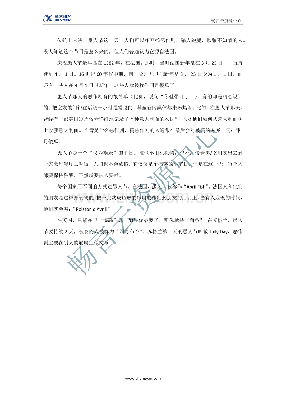 April-Fool's-Day.docx_第2页