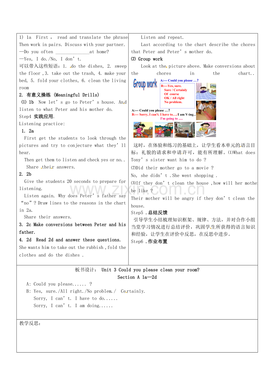 山东省郯城县红花镇八年级英语下册 Unit 3 Could you please clean your room Section A（1a-2d）教案 （新版）人教新目标版-（新版）人教新目标版初中八年级下册英语教案.doc_第2页