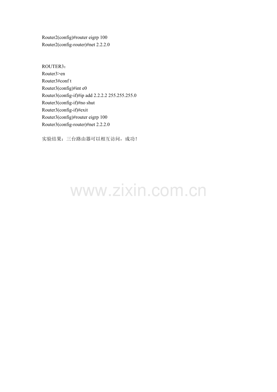 实验15++IGRP和EIGRP的无缝结合.doc_第2页