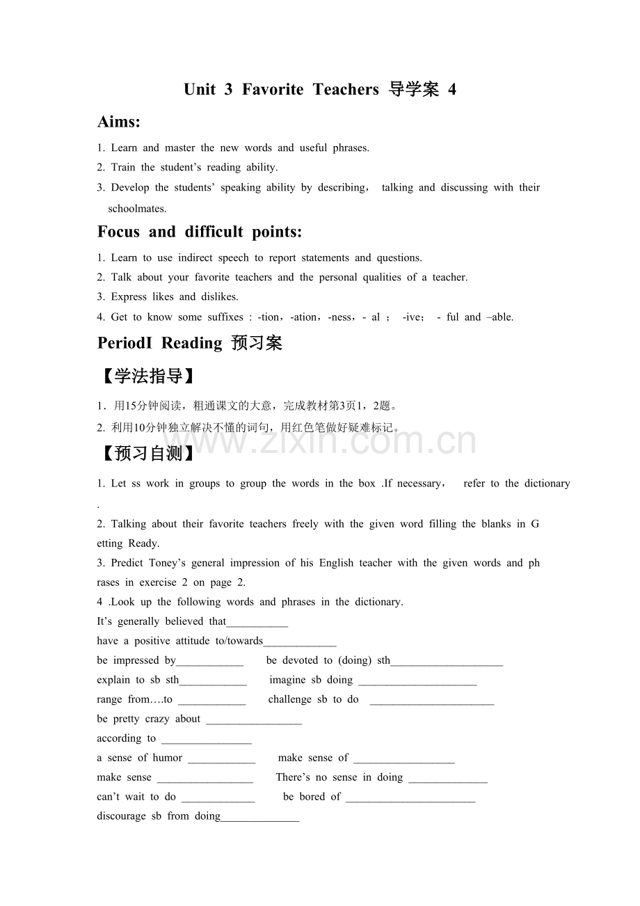 Unit-3-Favorite-Teachers-导学案-4.doc_第1页