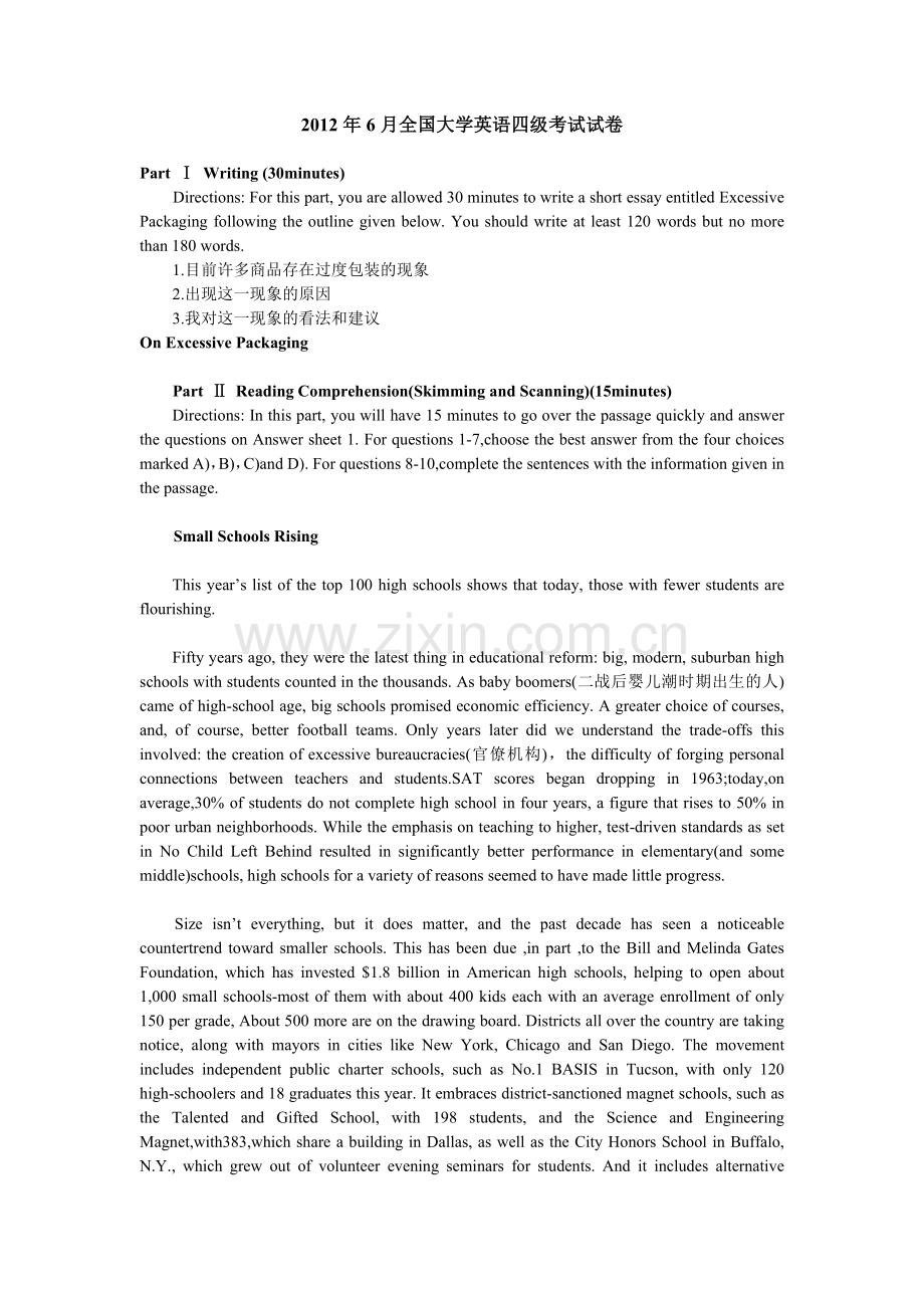 cet4_201206英语四级真题.doc_第1页