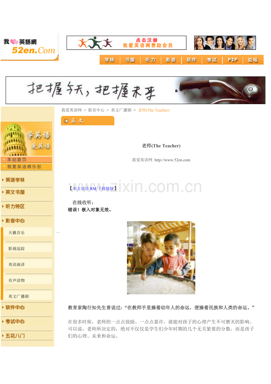 老师(TheTeacher).doc_第1页