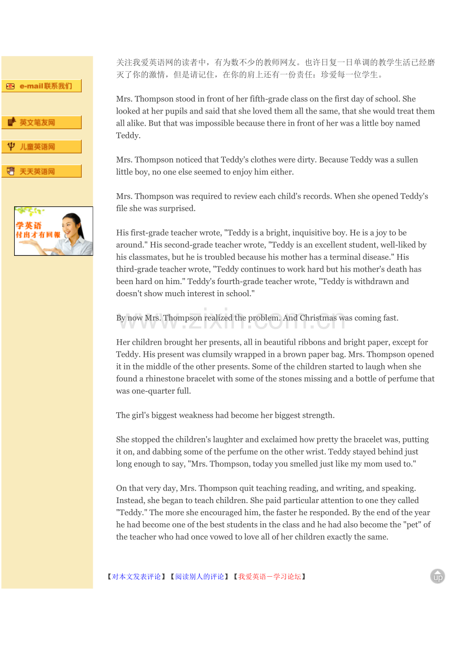 老师(TheTeacher).doc_第2页