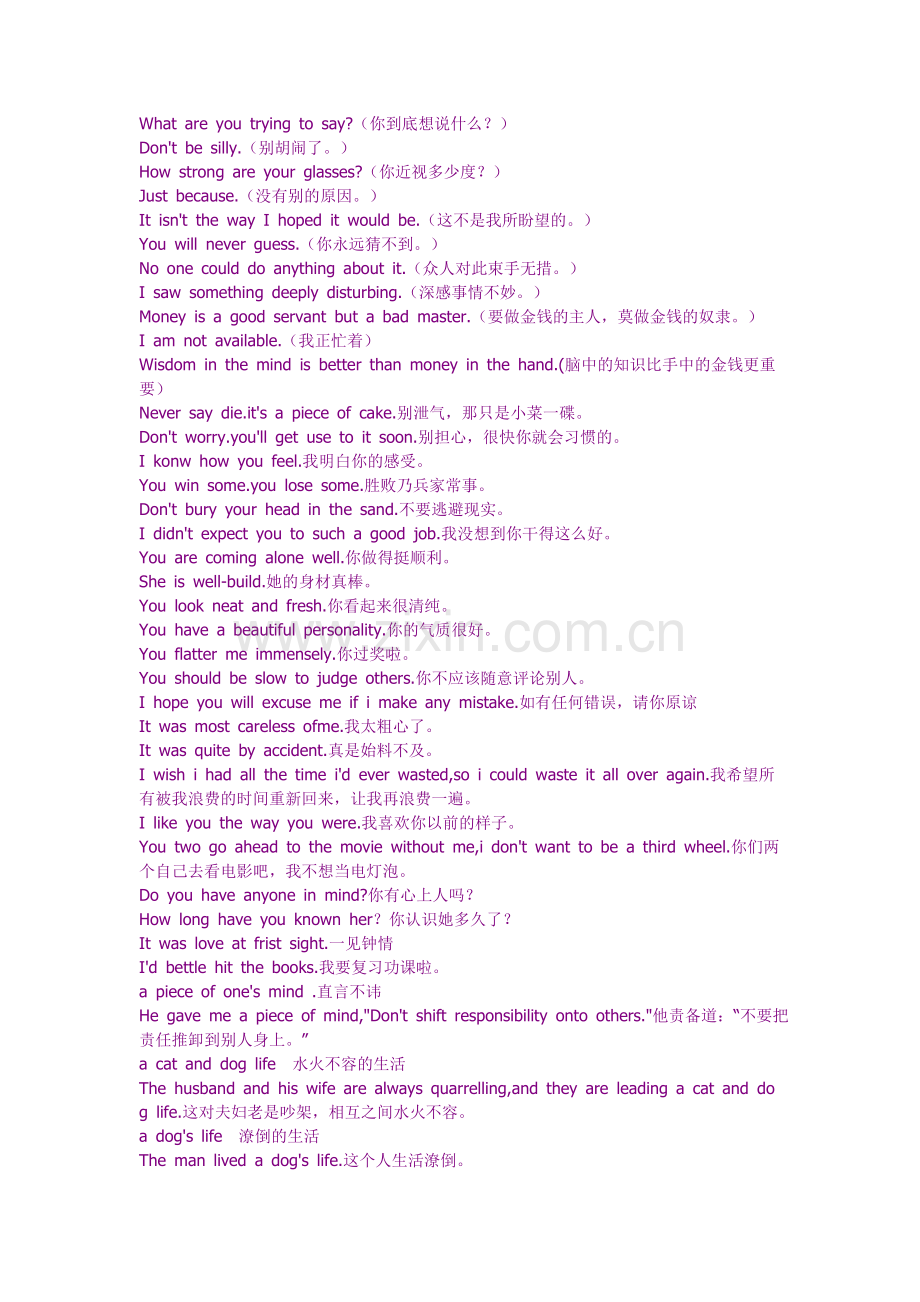 英语常用交流语.doc_第1页