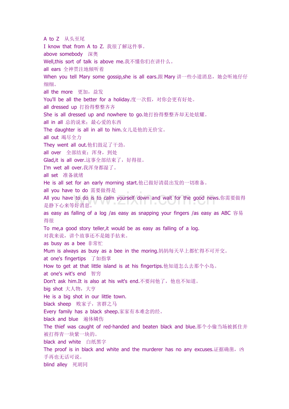 英语常用交流语.doc_第2页