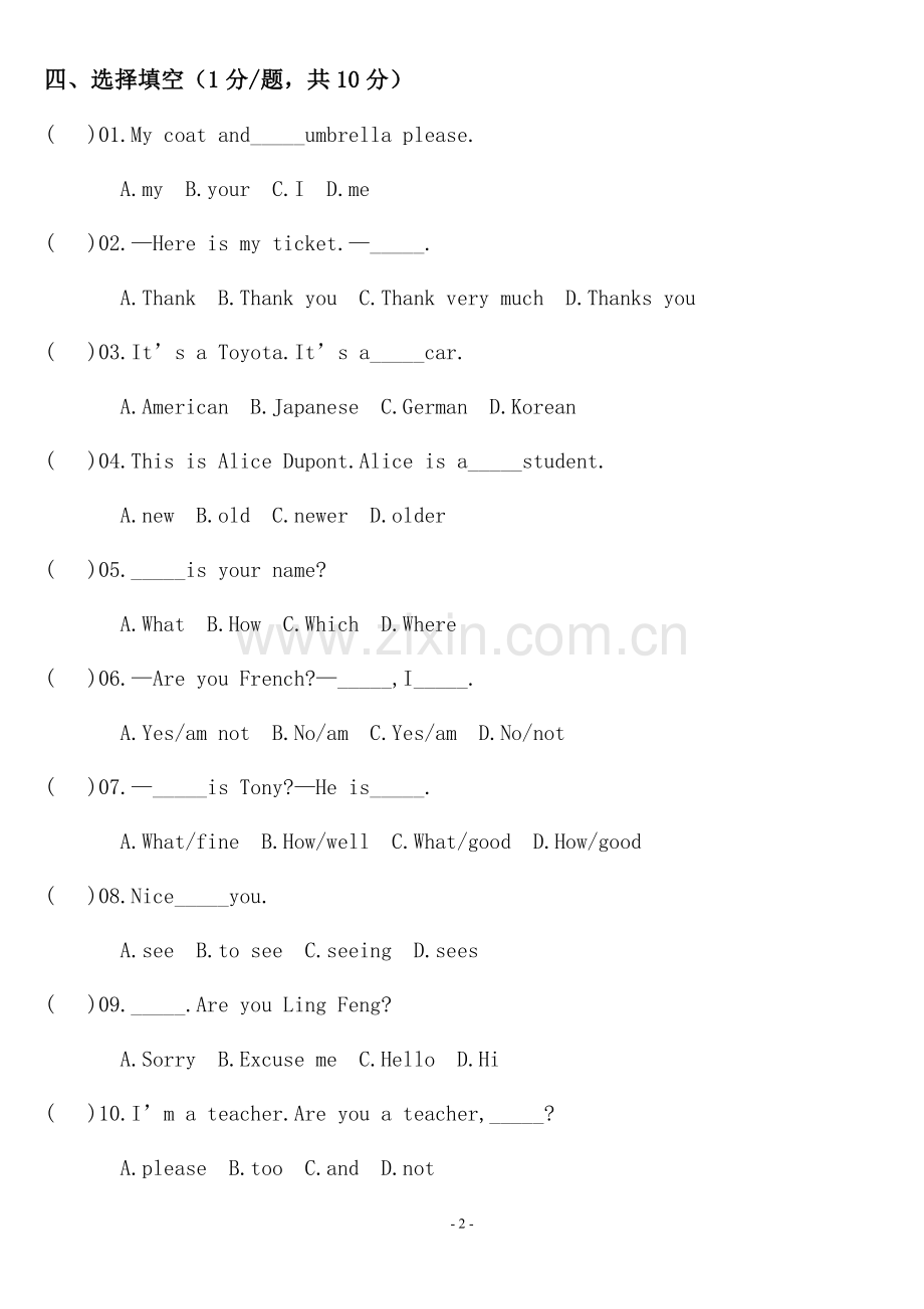 新概念英语第一册阶段测试题(新编)(LESSON_01--LESSON_12).doc_第2页
