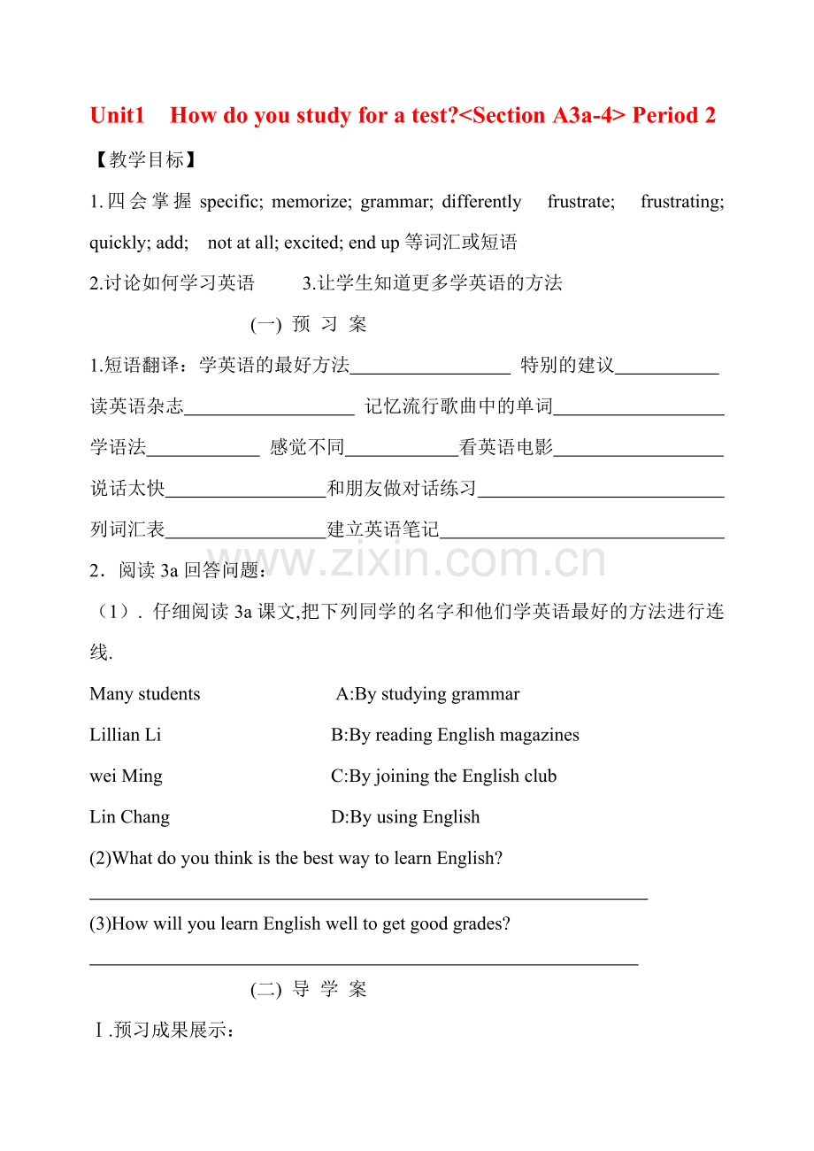 八年级英语下册 Unit1How do you study教案 人教新目标版.doc_第1页