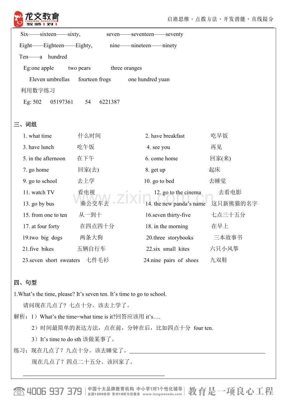 牛津小学英语4A-Unit7一对一导学案.doc_第2页