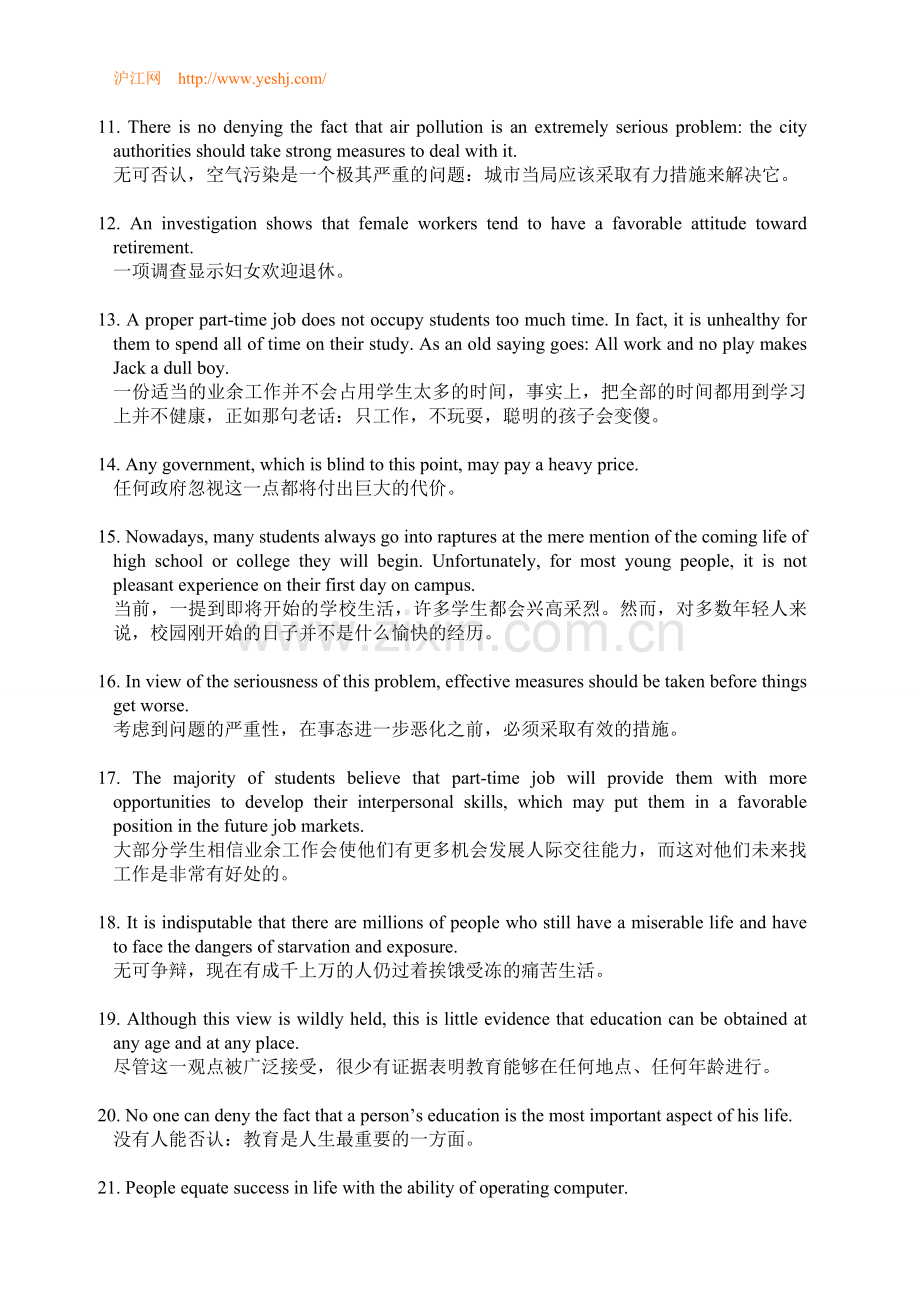 专业英语考试必背100个句式.doc_第2页