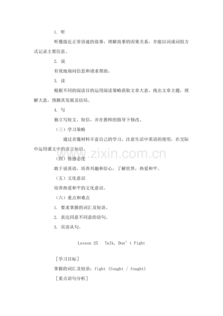 九年级英语下册unit4教案冀教版.doc_第2页