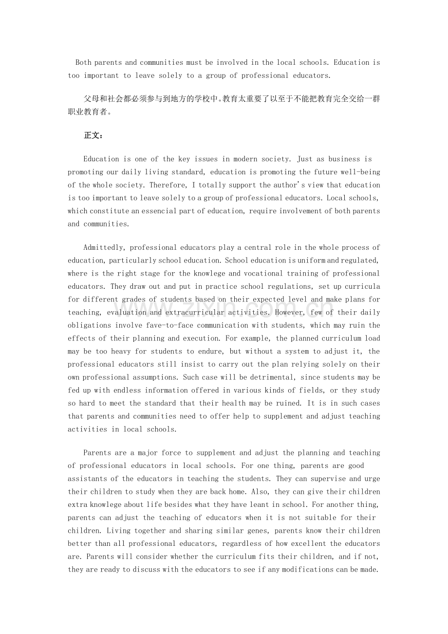 ISSUE优秀文章范文.doc_第1页