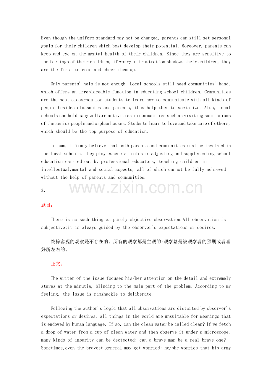 ISSUE优秀文章范文.doc_第2页