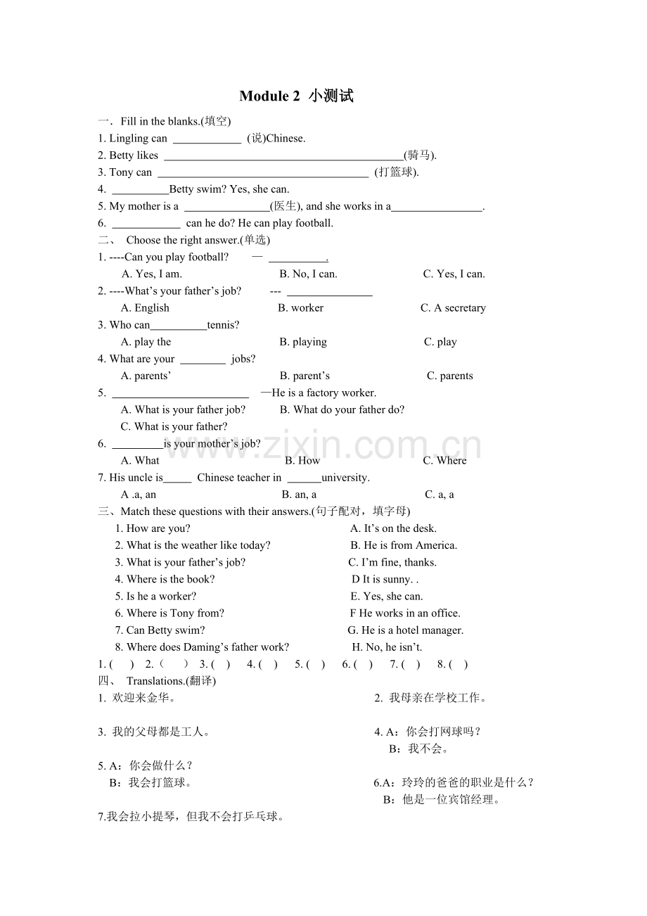 M2课堂练习.doc_第1页