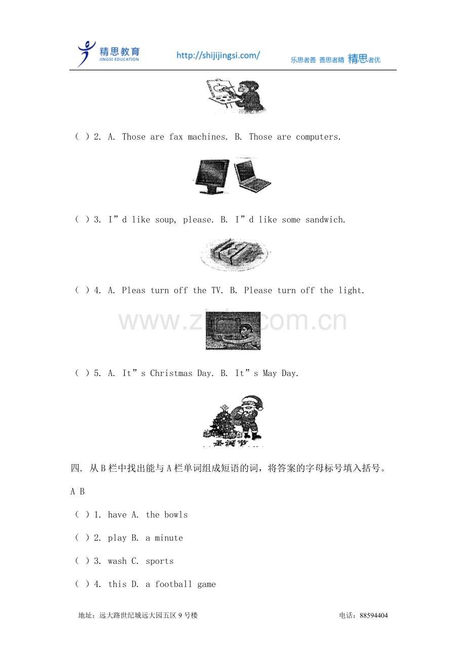 五年级英语北京版上期末试卷.doc_第2页