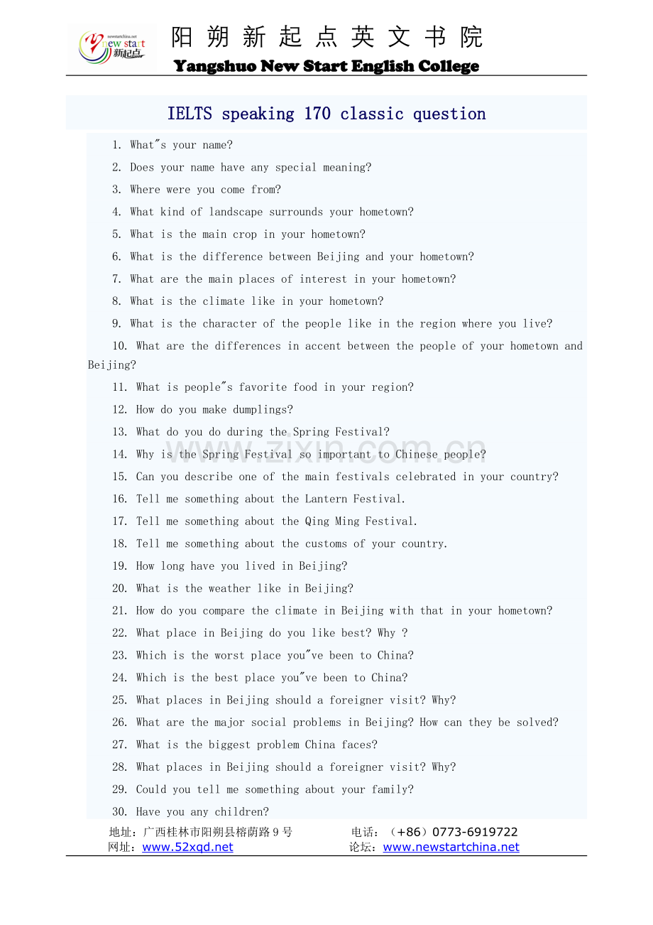 雅思口语考试考官最爱问的170个经典问题..doc_第1页