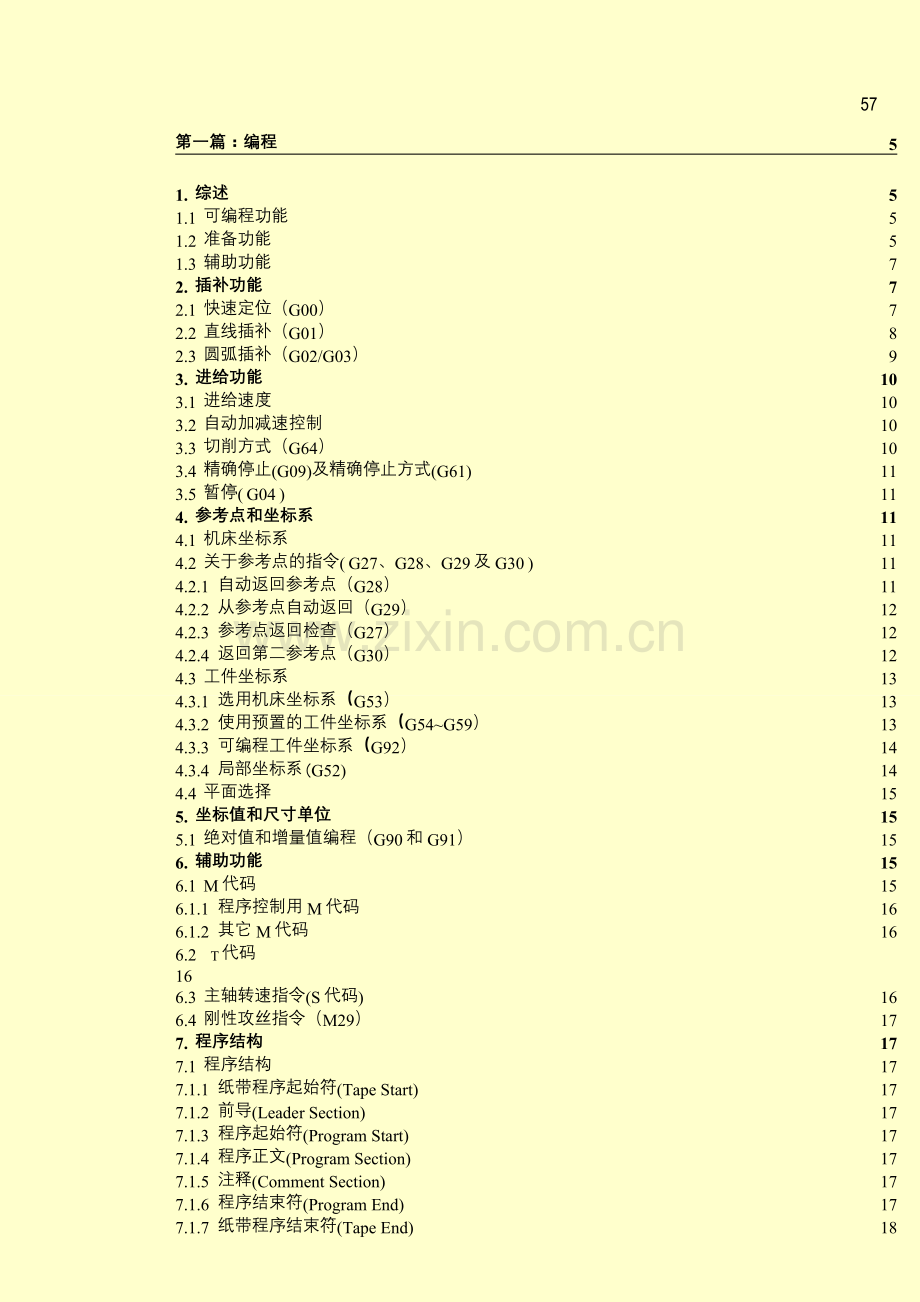 FANUC_O加工中心编程说明书.doc_第1页