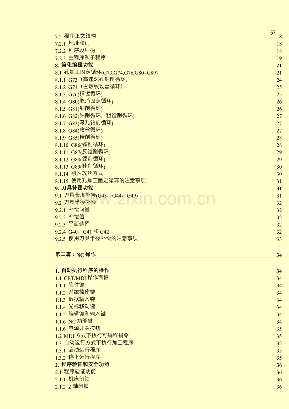 FANUC_O加工中心编程说明书.doc_第2页