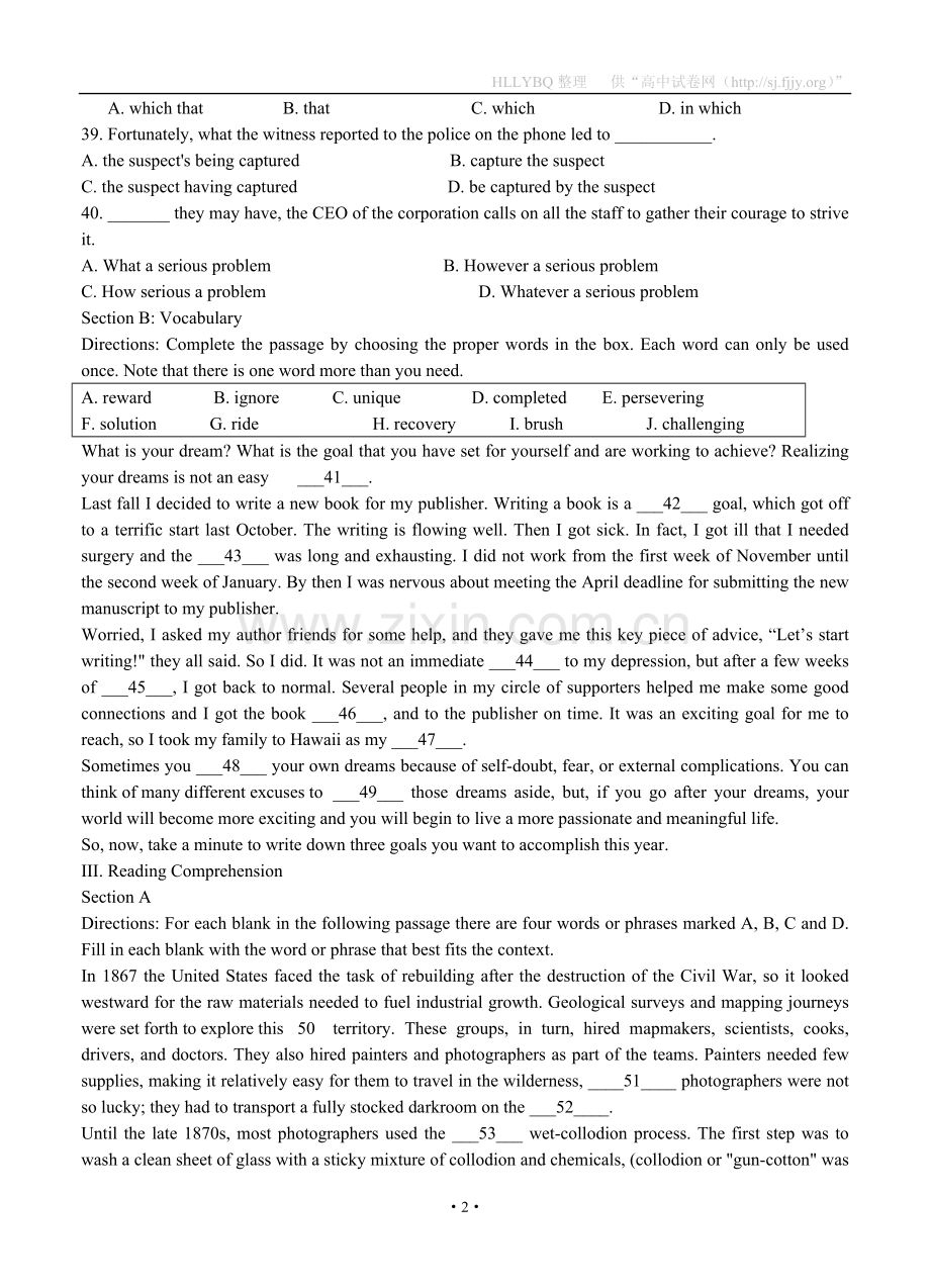 上海市华师大一附中等八校2012届高三2月联合调研考试卷（英语）.doc_第2页