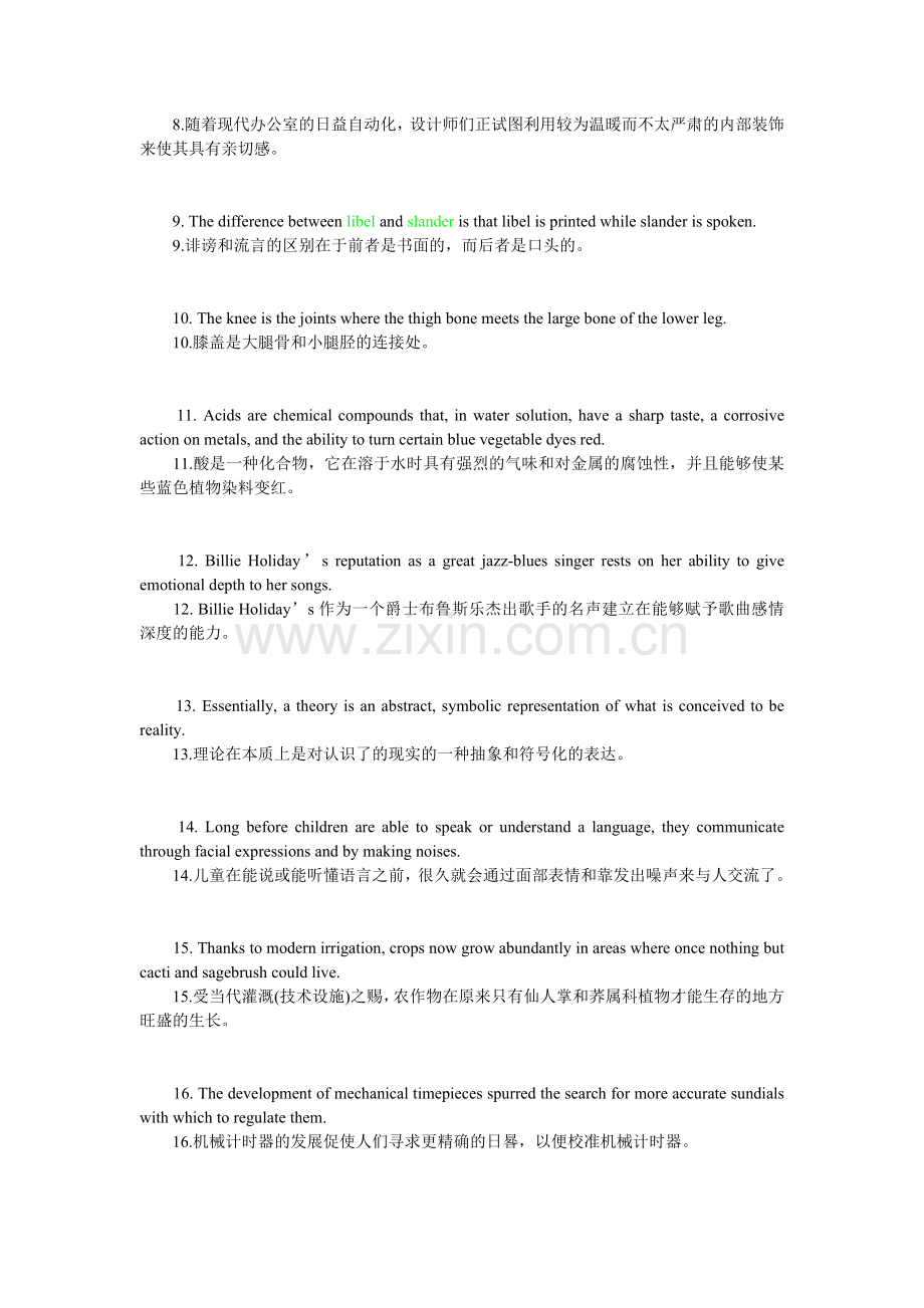 俞敏洪：50个句子记完的7000单词.doc_第2页