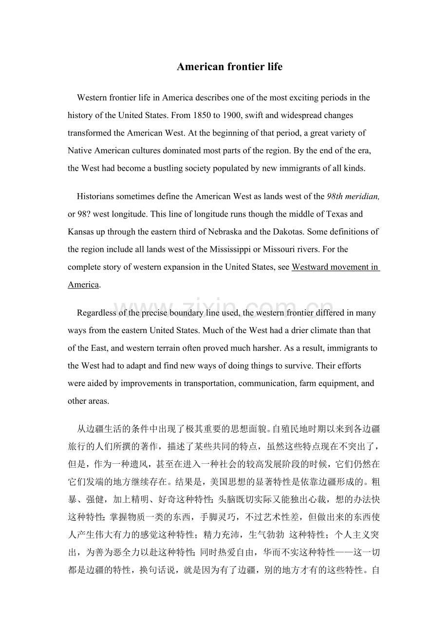 Americanfrontierlife.doc_第1页