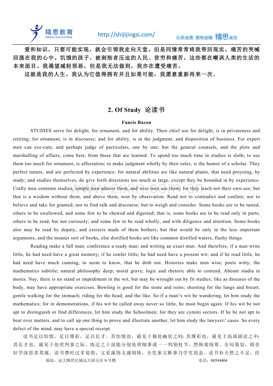 英语美文选摘(中英对照).doc_第2页