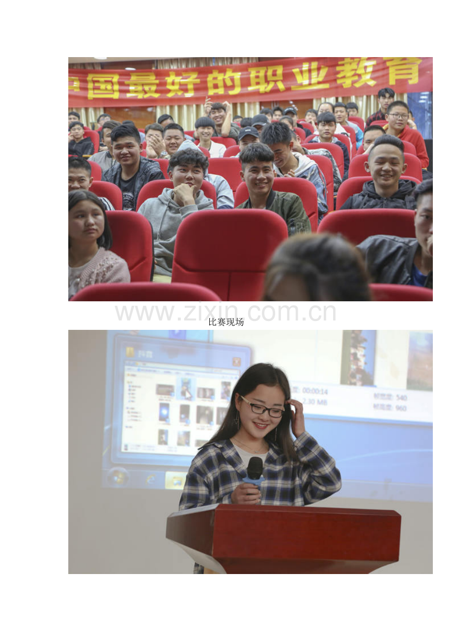 2018抖音短视频大赛震撼来袭.doc_第2页