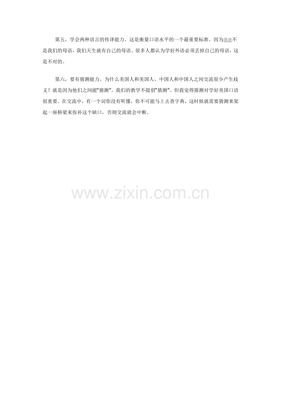 练习口语的六种技巧.doc_第2页