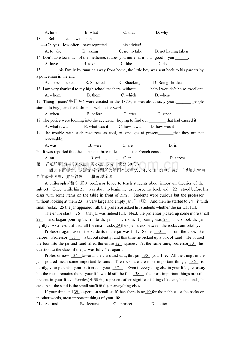四川省泸县一中高2012级春期第一次强化训练（英语）.doc_第2页