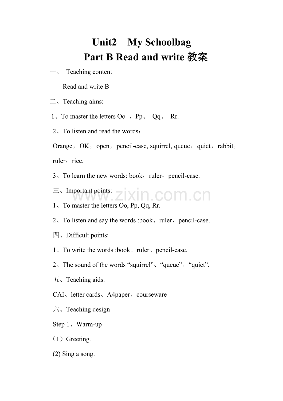 全英教案My schoolbag.doc_第1页