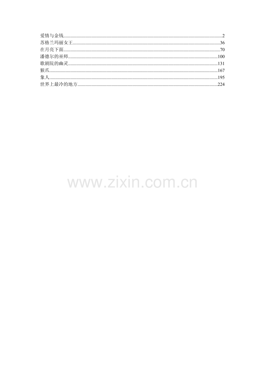 牛津书虫系列：第一级.doc_第1页
