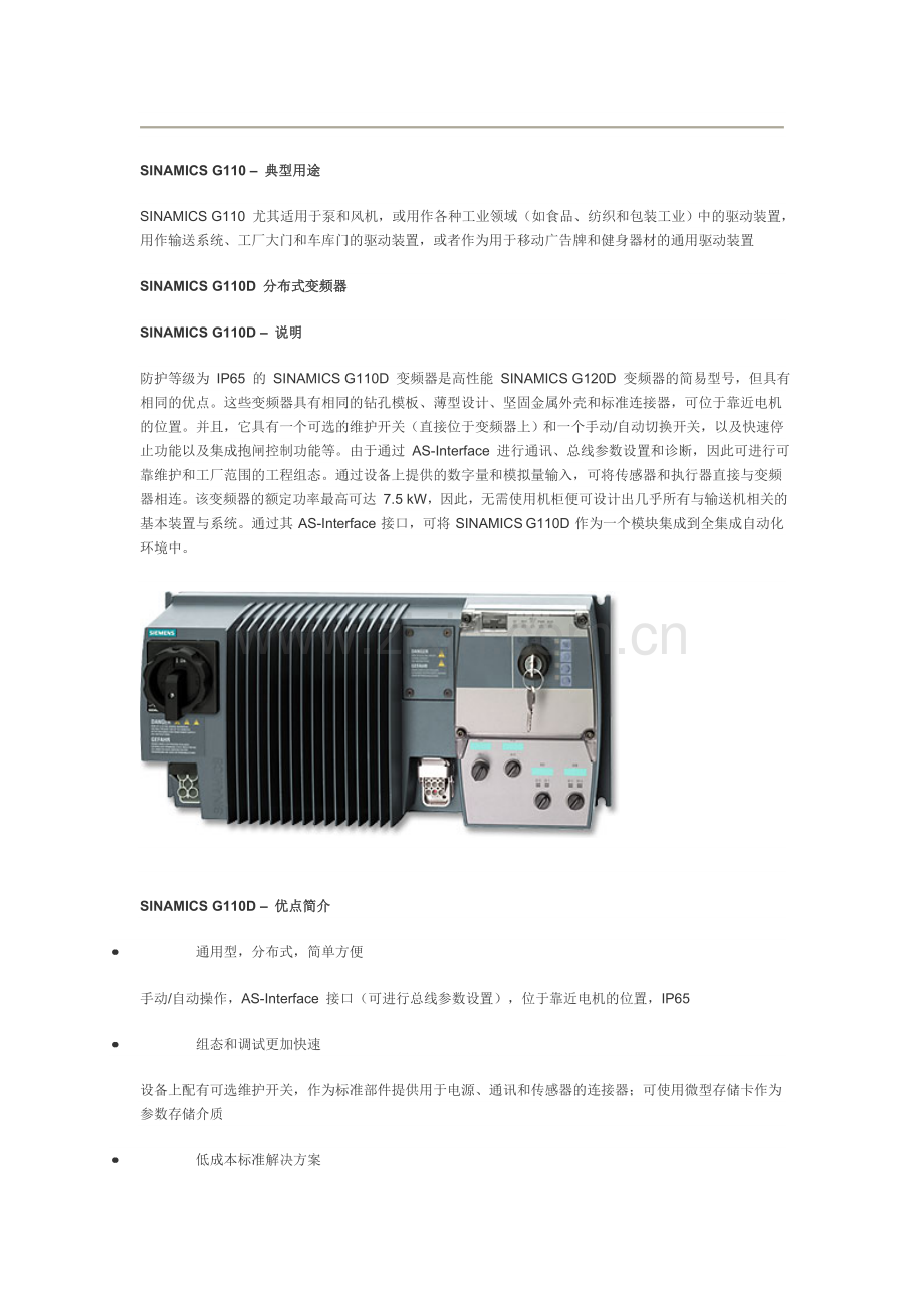 SINAMICSG110g110dG120PG120C变频器基本说明.doc_第2页