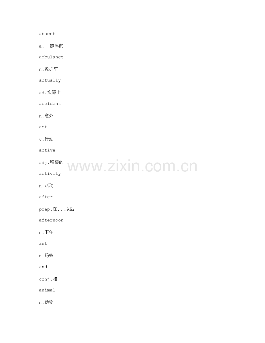 躺着就能背单词(中英文)2000.doc_第2页