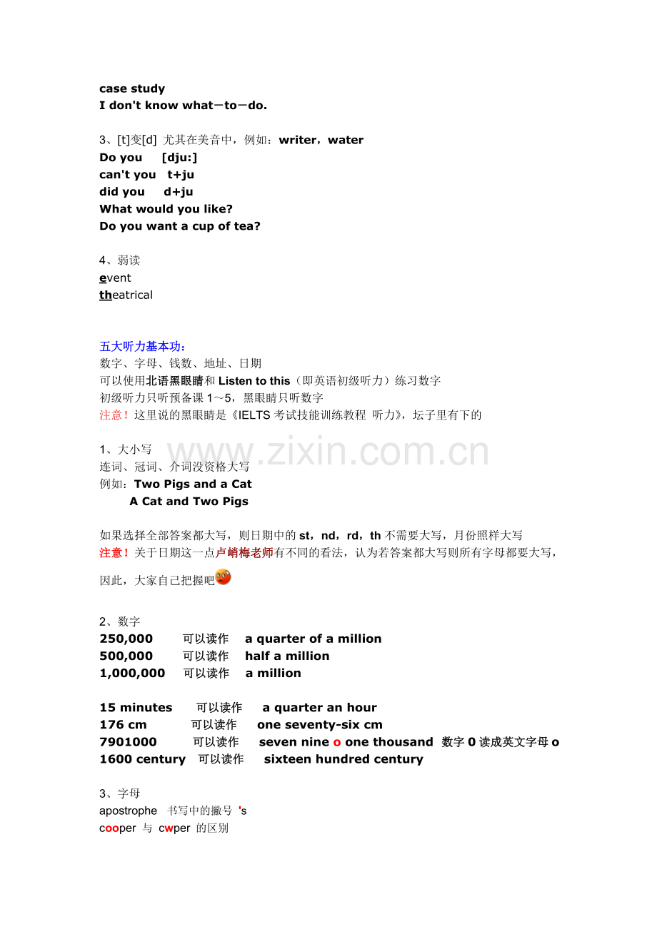 王陆雅思听力高分班讲义课堂笔记.doc_第2页