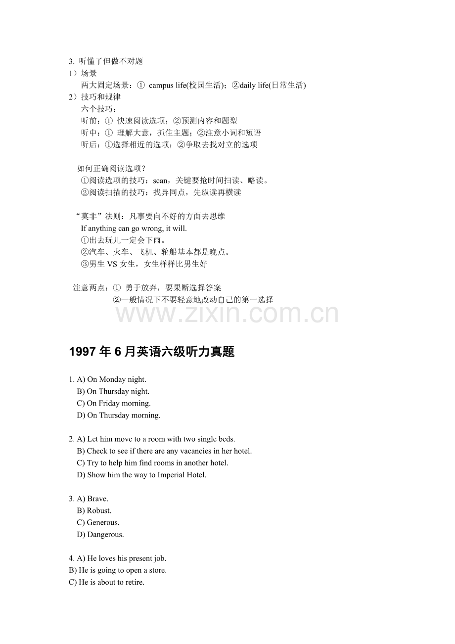 新东方听力讲义.doc_第2页