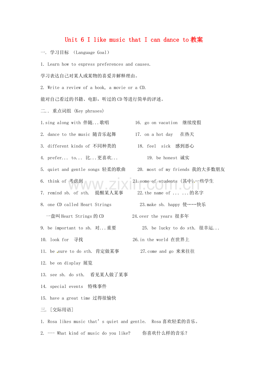 广东省东莞市寮步信义学校九年级英语全册 Unit 6 I like music that I can dance to教案2 人教新目标版.doc_第1页